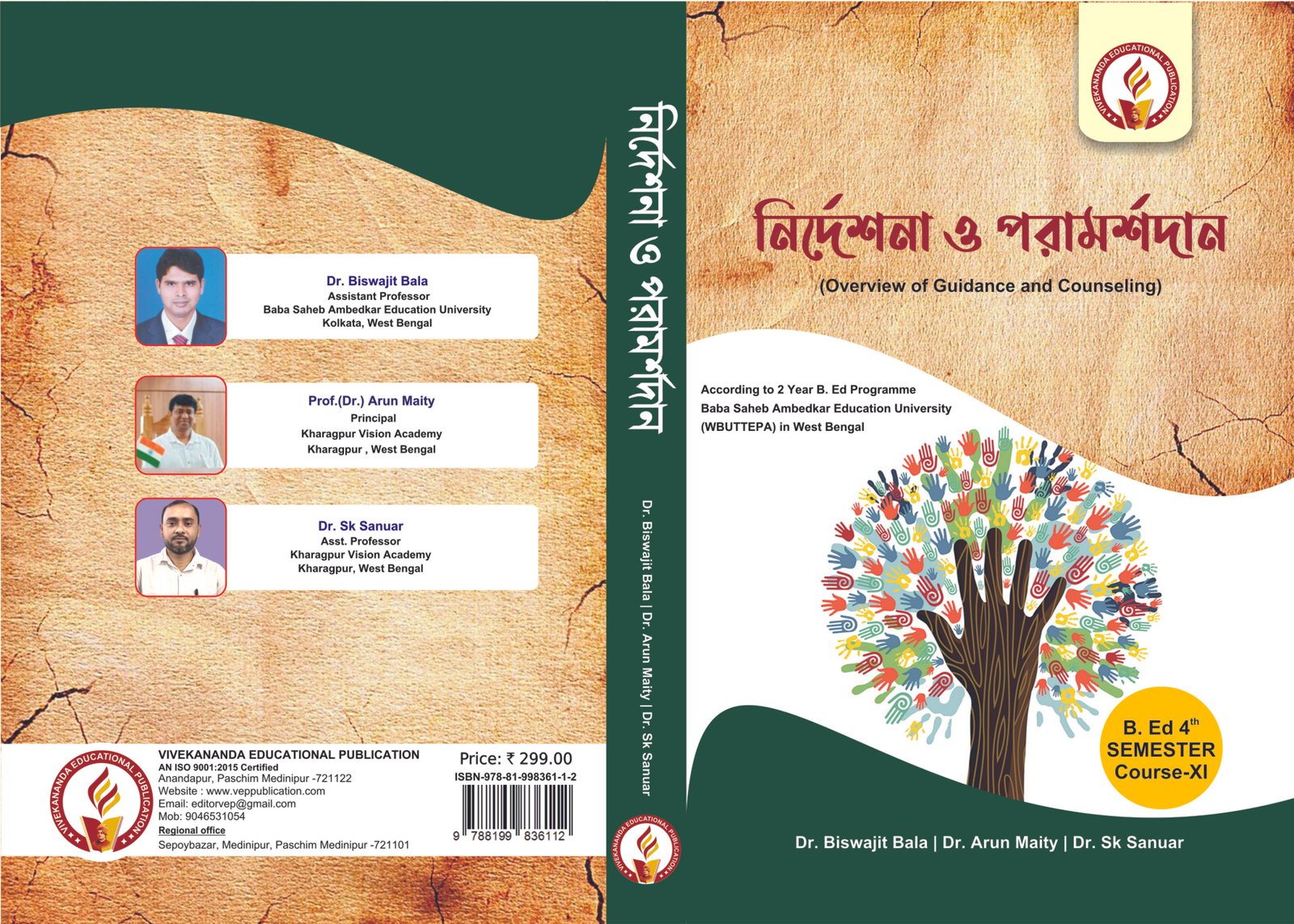 নির্দেশনা ও পরামর্শদান